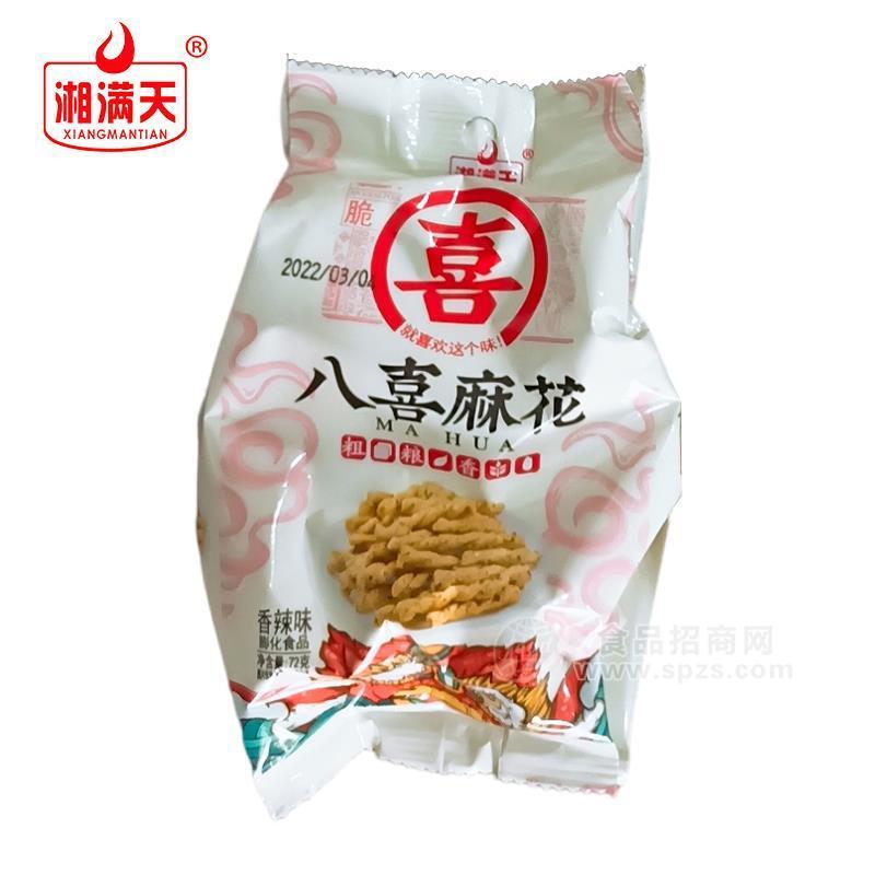 湘滿天休閑零食香辣味八喜麻花72g