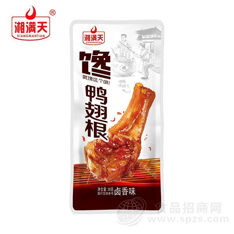 湘满天卤香味鸭翅根鸭腿休闲食品38g