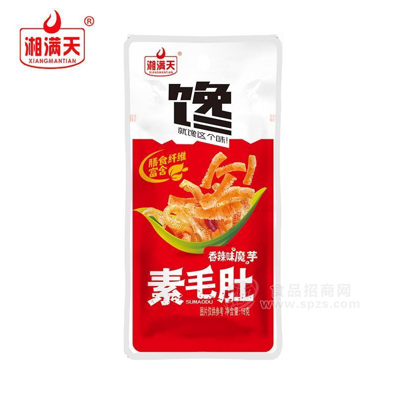 湘滿(mǎn)天香辣味魔宇素毛肚休閑食品18g