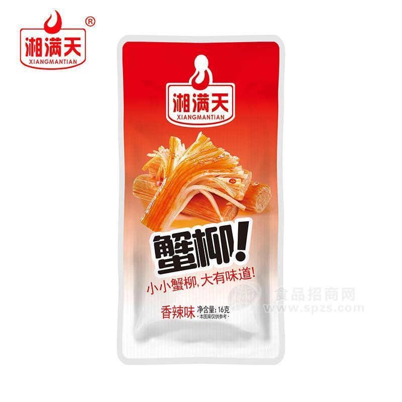 湘滿天香辣味蟹柳休閑食品16g