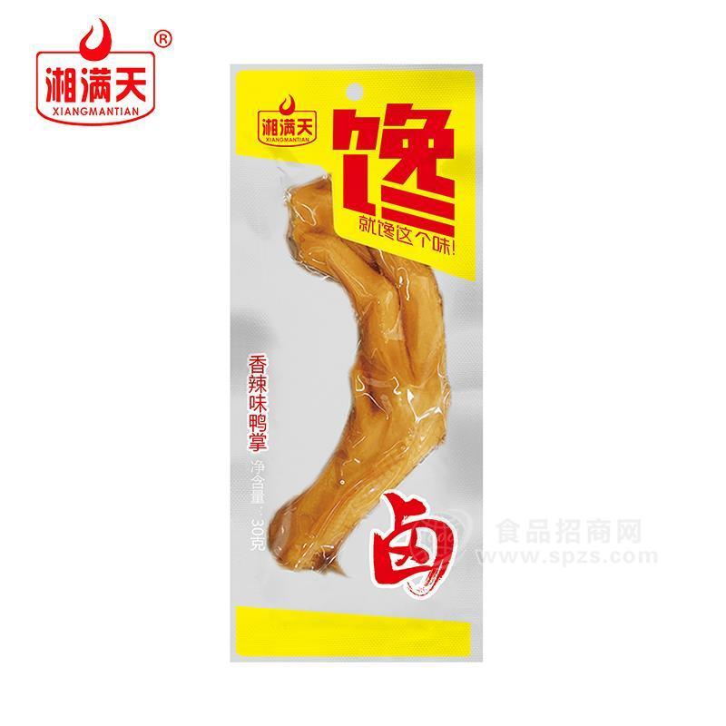 湘滿天香辣味鴨掌休閑食品30g