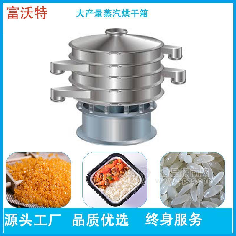 富沃特机械冲泡米生产设备 自热米饭生产线