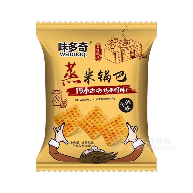 味多奇蒸米鍋巴牛肉味休閑食品招商