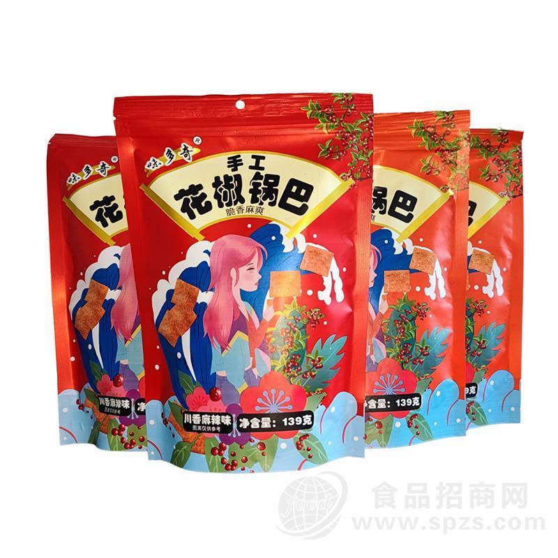 味多奇手工花椒锅巴川香麻辣味休闲食品招商139g
