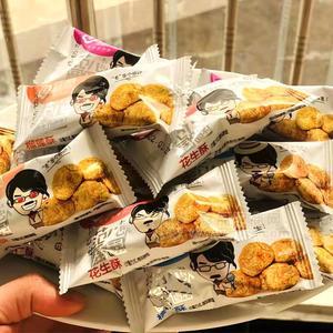 宜慧花生酥核桃酥榴莲酥烘焙食品酥饼饼干散装称重