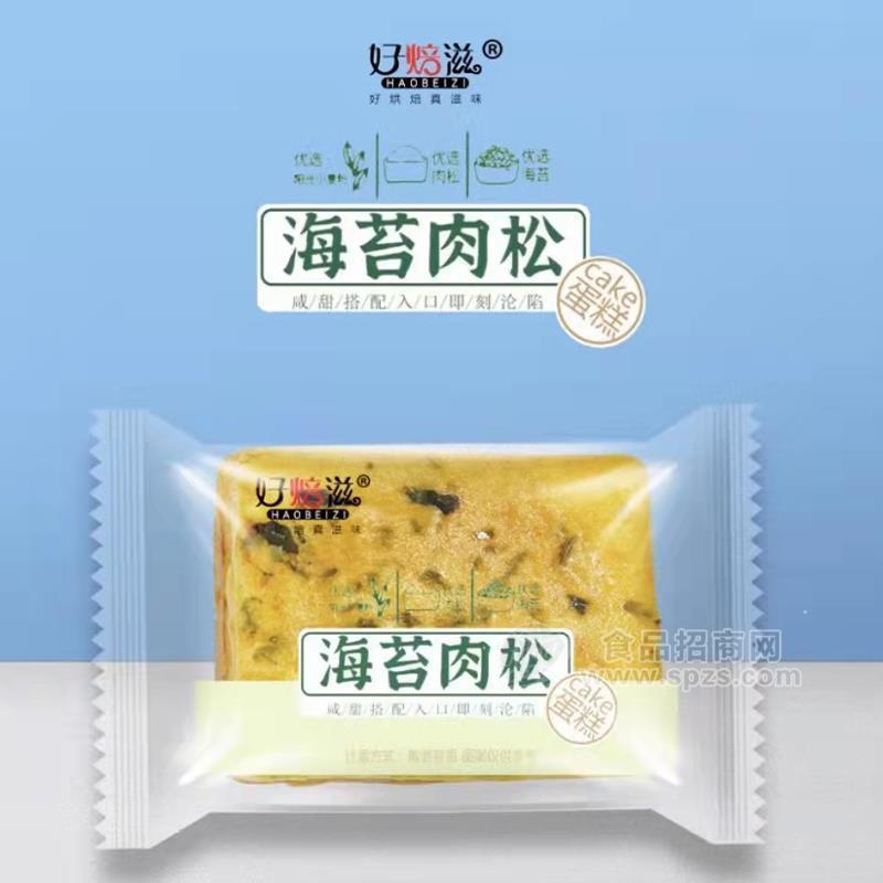 ·好焙滋海苔肉松蛋糕休闲食品糕点称重 