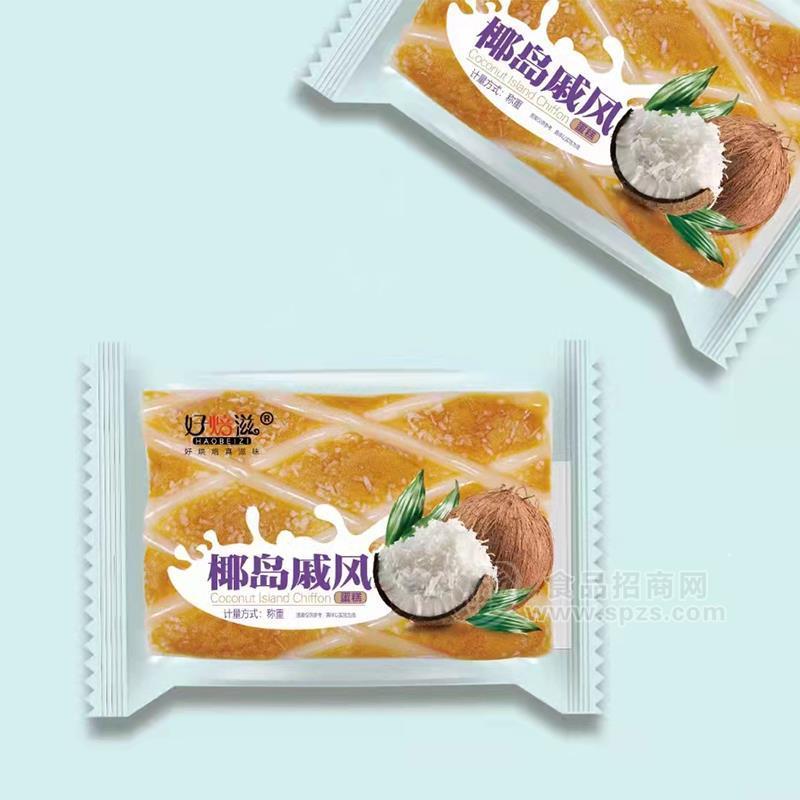 ·好焙滋椰岛戚风蛋糕休闲食品糕点称重 