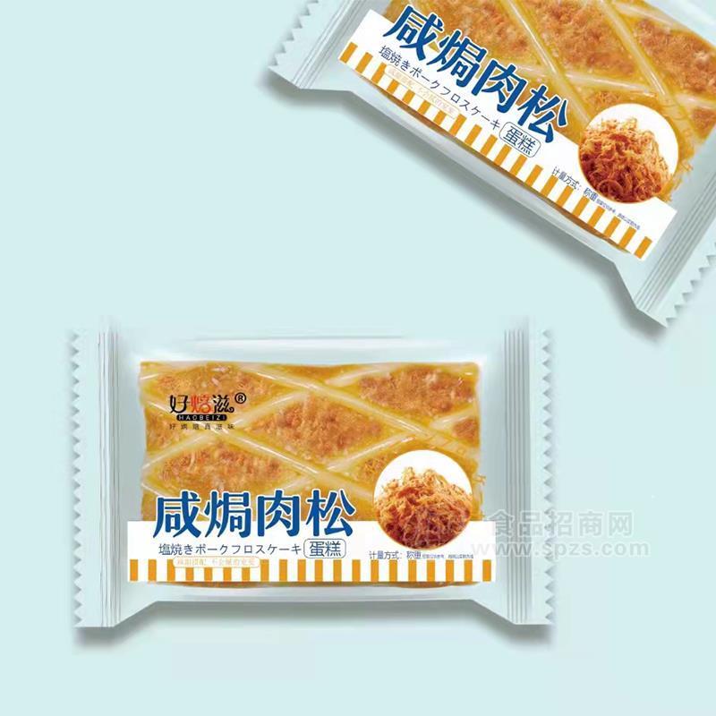 ·好焙滋咸焗肉松蛋糕休闲食品糕点称重 