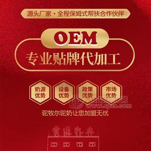 羊奶粉貼牌代工 羊奶粉oem定制 羊奶粉oem加工報價