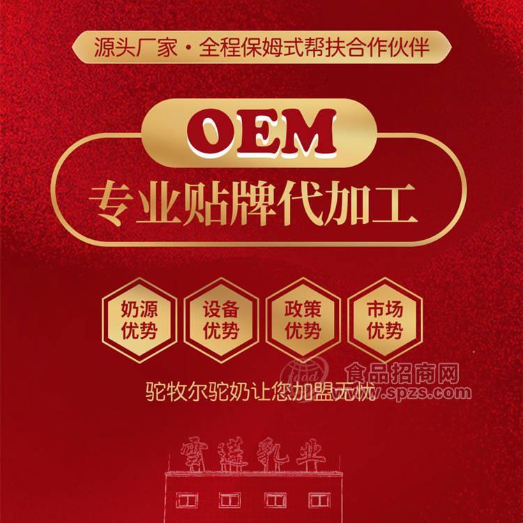 羊奶粉贴牌代工 羊奶粉oem定制 羊奶粉oem加工报价