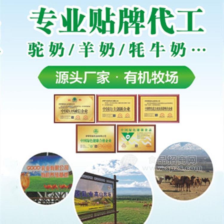 牦牛奶粉代加工oem 供应牦牛奶粉oem 牦牛奶oem厂家