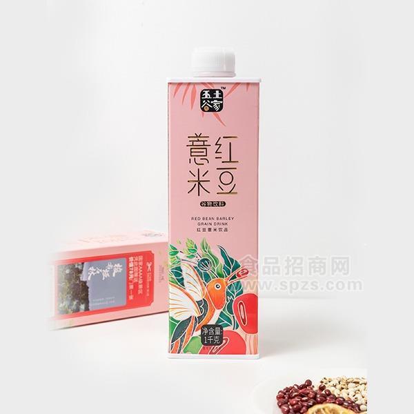 紅豆薏米（文創(chuàng)版）谷物飲品粗糧飲料招商代理1kg