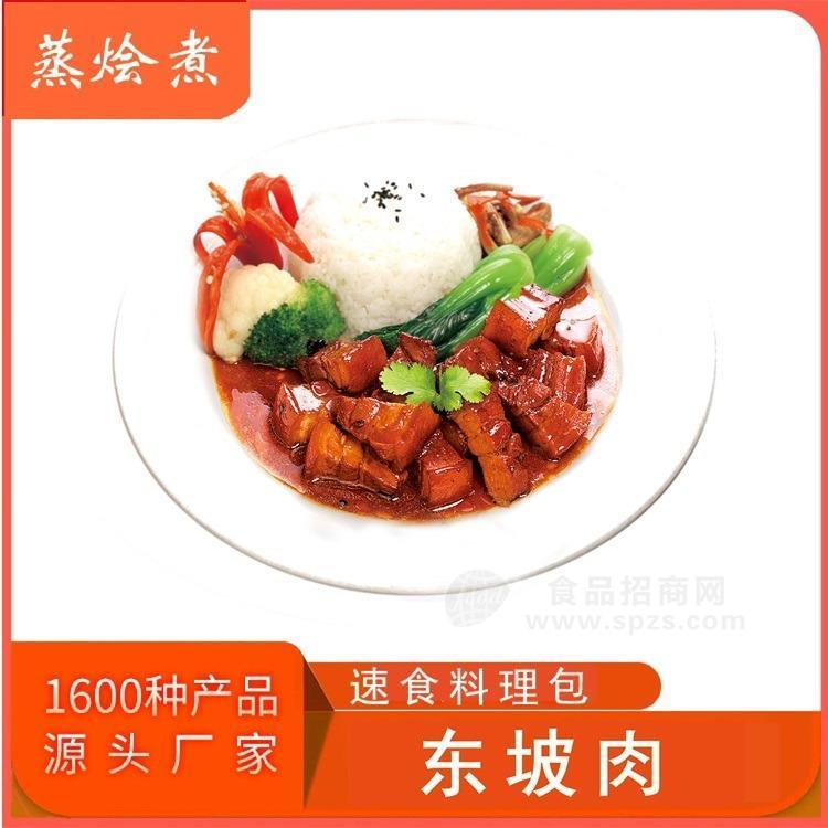 浙江預(yù)制菜料理包廠家供應(yīng) 即食方便菜東坡肉速食冷凍食品調(diào)理包