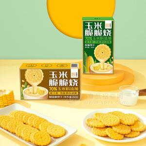 谷物志玉米脆脆燒原味餅干80g九蔬 代餐 健身休閑辦公零食