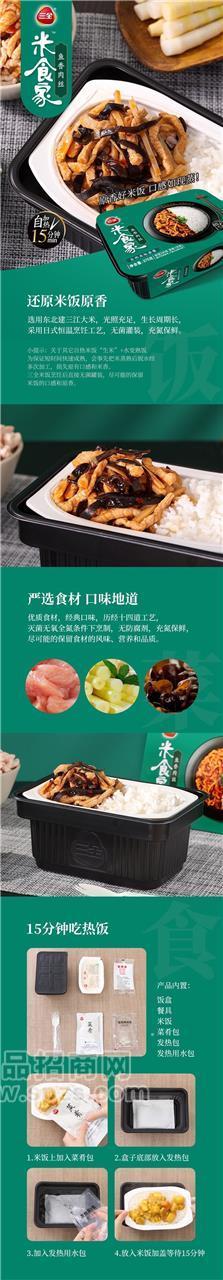 三全米食家自熱米飯