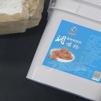 珠海香辛料調(diào)味粉批發(fā) 供應調(diào)味粉 調(diào)味品調(diào)味油招商