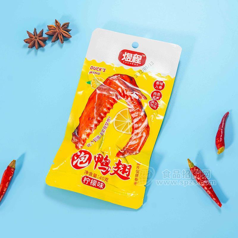 煜程柠檬味泡鸭翅休闲食品招商40g