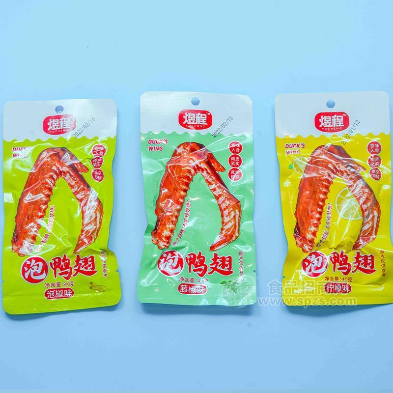 煜程泡鸭翅休闲食品招商40g