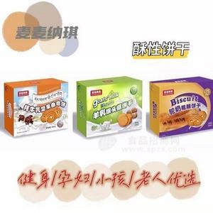 特色乳奶粉餅干代加工OEM貼牌