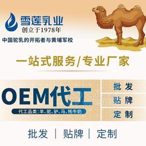 乐山驼奶片代加工价格 定制骆驼奶粉贴牌oem