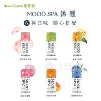 MOOD SPA沐醺果汁汽泡酒罐装6种风味