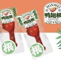 抿味肉制品散称系列-鸭翅根
