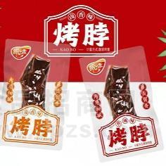 抿味肉制品散称系列-烤脖