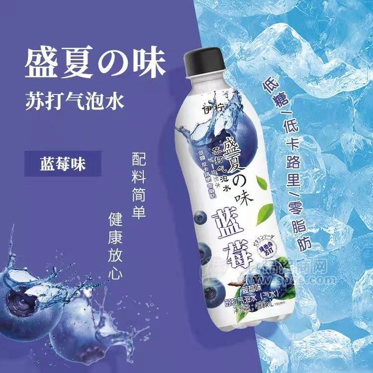 伊柠蓝莓味苏打气泡水480ml