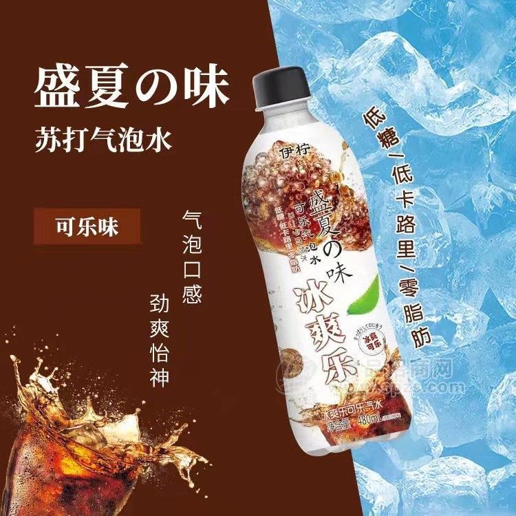 伊柠冰爽乐可乐汽水480ml
