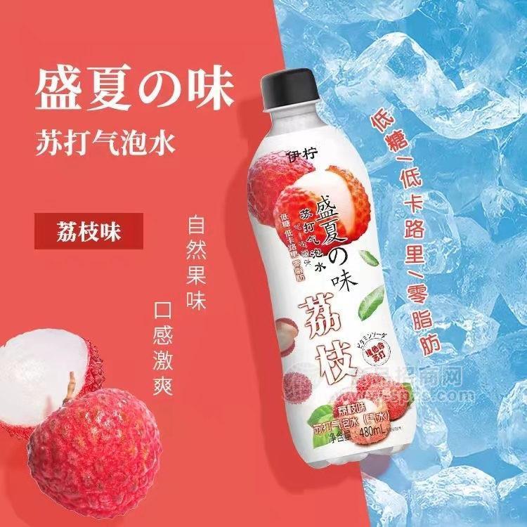 伊檸荔枝味蘇打氣泡水480ml