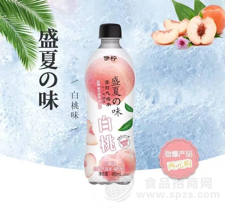伊柠苏打气泡水白桃味汽水480ml
