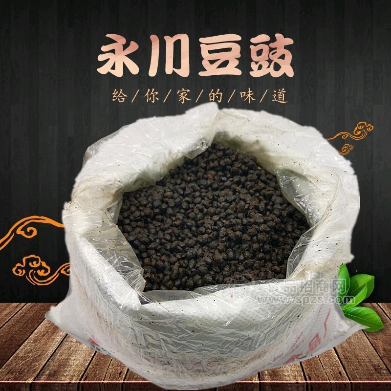 永川豆豉/工廠專用豆豉，火鍋底料廠，風(fēng)味豆豉原料，醬類調(diào)味品原料