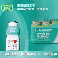 樂(lè)享君乳酸菌飲品乳飲料廠家直銷(xiāo)招商