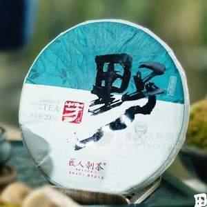 匠人制茶野芳系列古樹普洱生茶葉招商200g