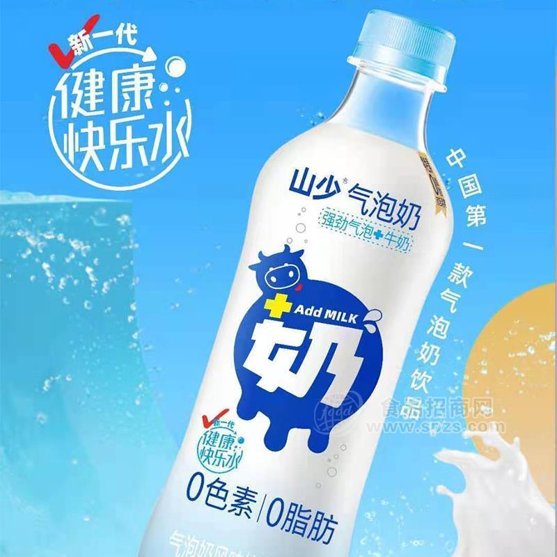 山少气泡奶风味饮品招商450ml气泡水健康水气泡汽水 