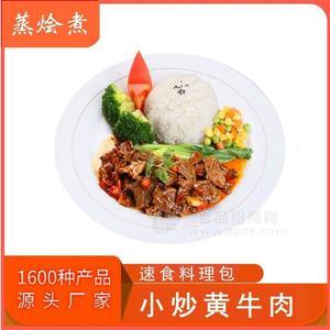 半成品菜料包中式餐飲料理包廠家供應(yīng) 小炒黃牛肉簡餐便當速食包