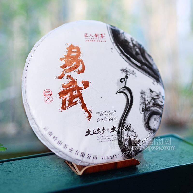 匠人制茶御品系列易武普洱茶生茶357g