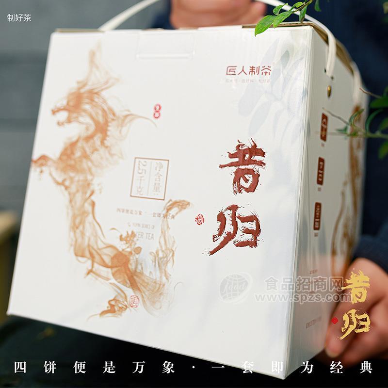 匠人制茶御品系列昔歸生茶普洱茶禮盒2.5kg