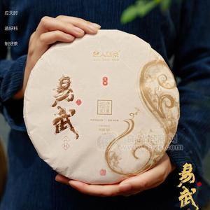 匠人制茶御品系列易武生茶茶叶357g