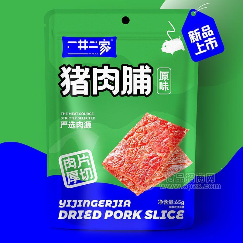 一井二家原味豬肉脯肉片厚切招商產(chǎn)品65g