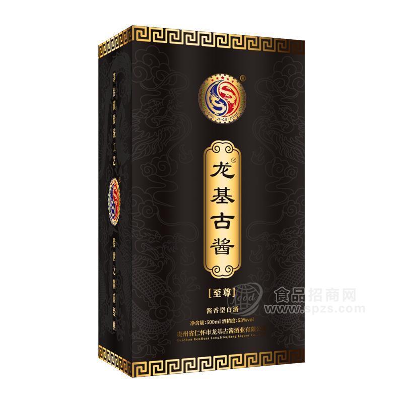 龙基古酱至尊 酱香型白酒 礼盒招商