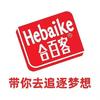 普宁市合百客食品有限公司