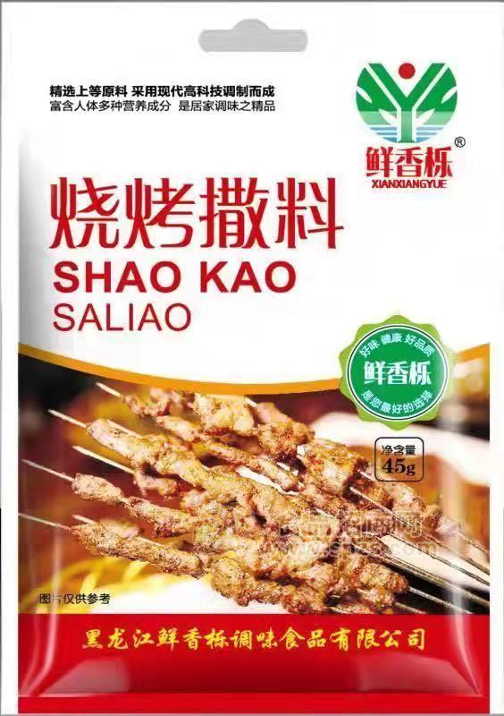 黑龍江望奎鮮香櫟45g×100袋燒烤撒料，原味和香辣