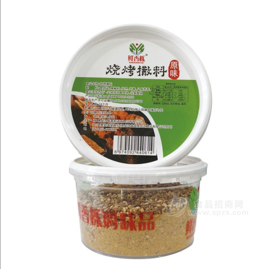 黑龍江望奎鮮香櫟80g×50盒燒烤撒料，原味和香辣