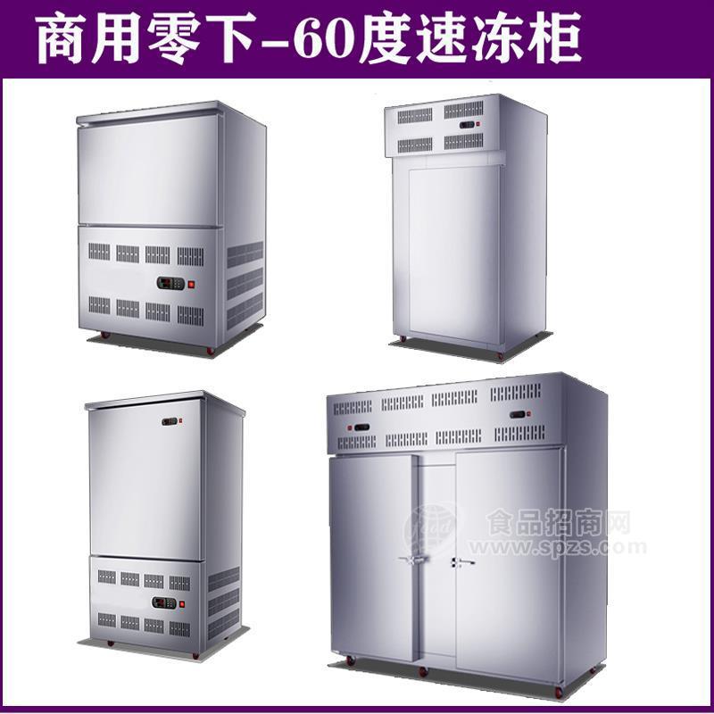 南下速冻柜出厂价