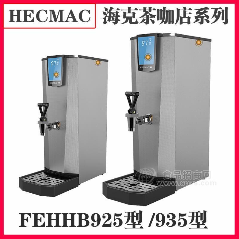 海克吧台开水器批发价