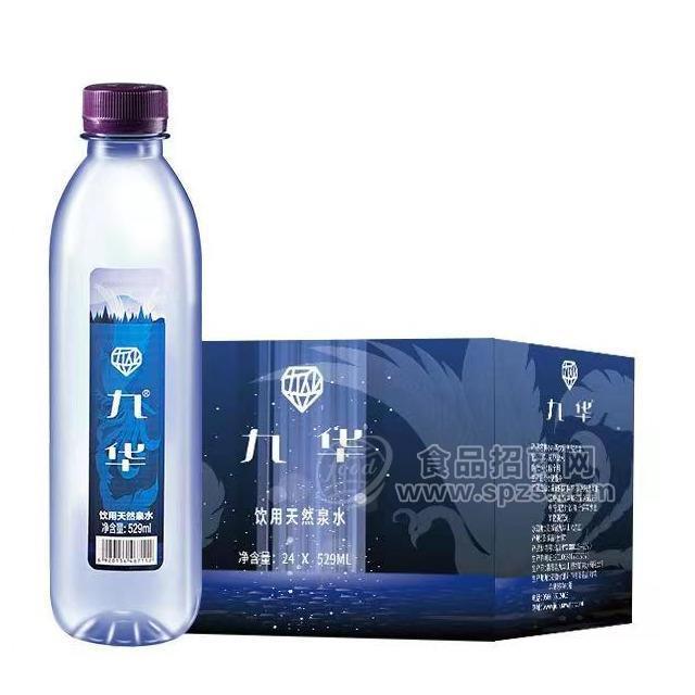 ·九华饮用水山泉水含矿物质水529ml中高端瓶装水 