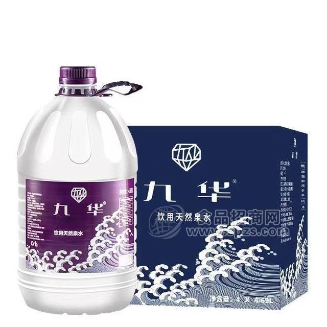 ·九华饮用水山泉水泡茶水含矿物质水4.69L中高端桶装水招商 
