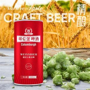 哥倫堡啤酒精釀小麥白啤酒1L裝全麥啤酒口感佳12度好喝不上頭