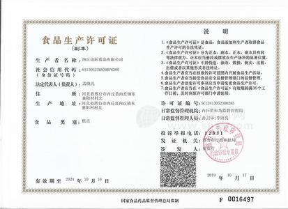 提供吐司面包代價工、速凍漢堡代加工。